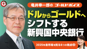 6つの視点(2)「基盤としての中央銀行の購入」